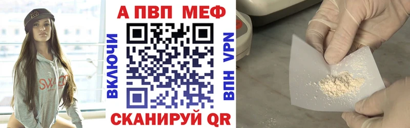 A-PVP VHQ Дубовка