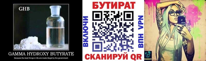 БУТИРАТ оксибутират  Купить закладки  Дубовка 