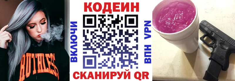 Codein напиток Lean (лин)  Купить где  Дубовка 