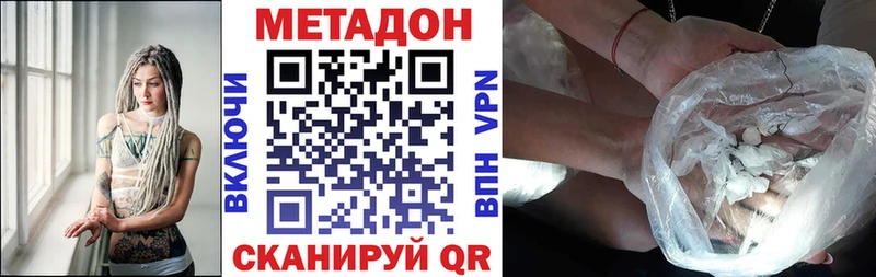 Купить где  Дубовка  МЕТАДОН VHQ 